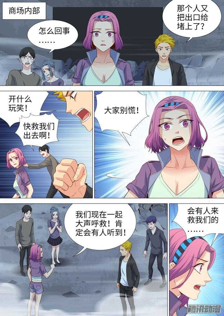 176.等待救援-第176话