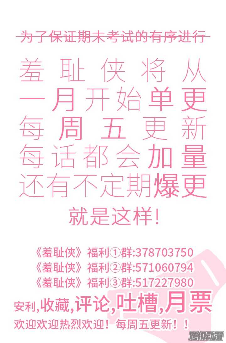 178.新的危机-第178话