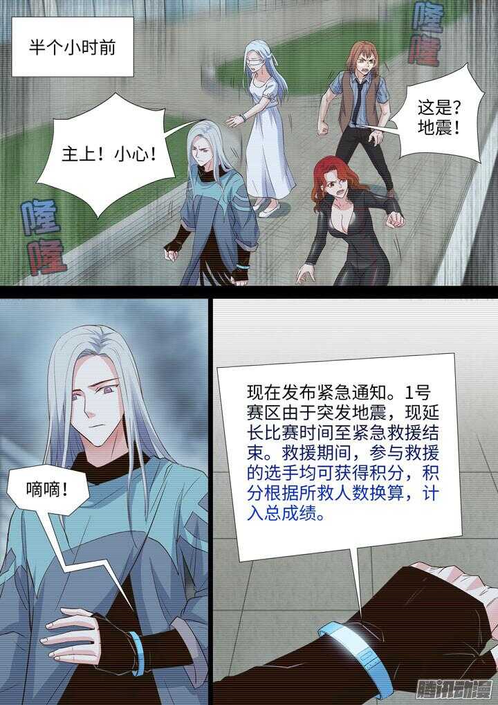 178.新的危机-第178话