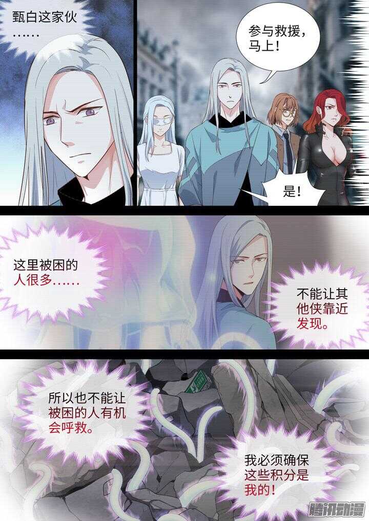 178.新的危机-第178话