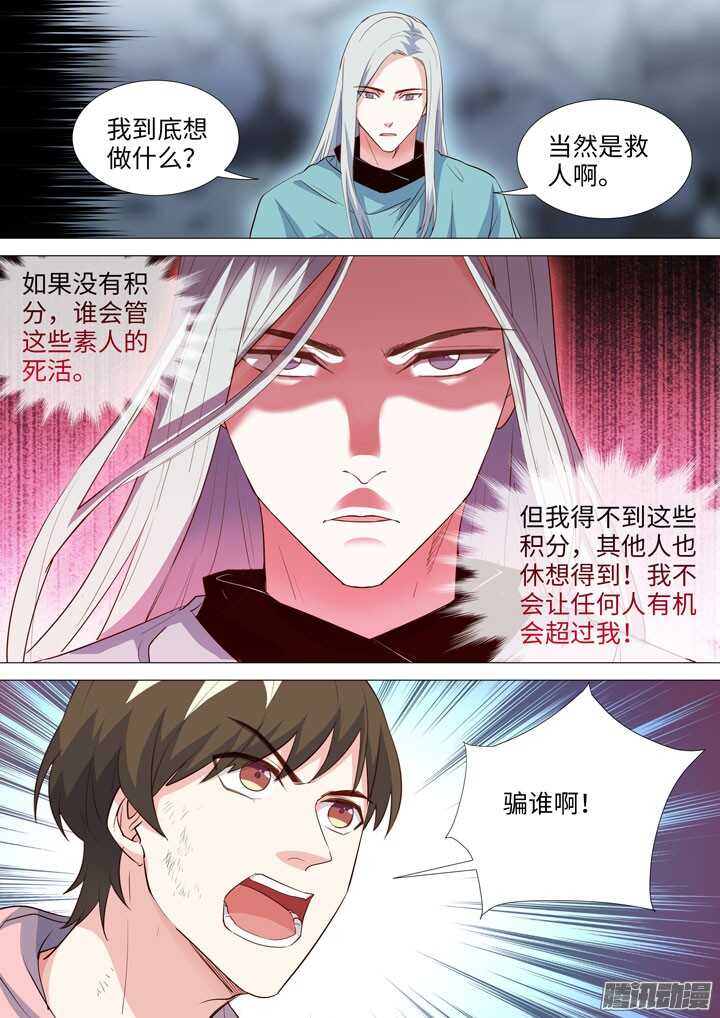 178.新的危机-第178话