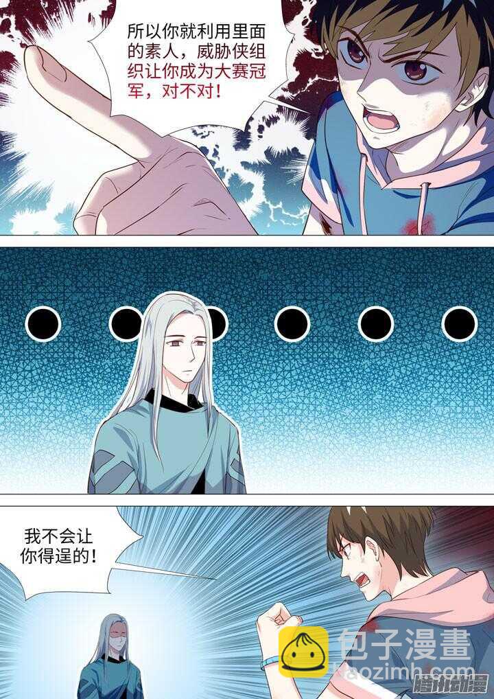 178.新的危机-第178话