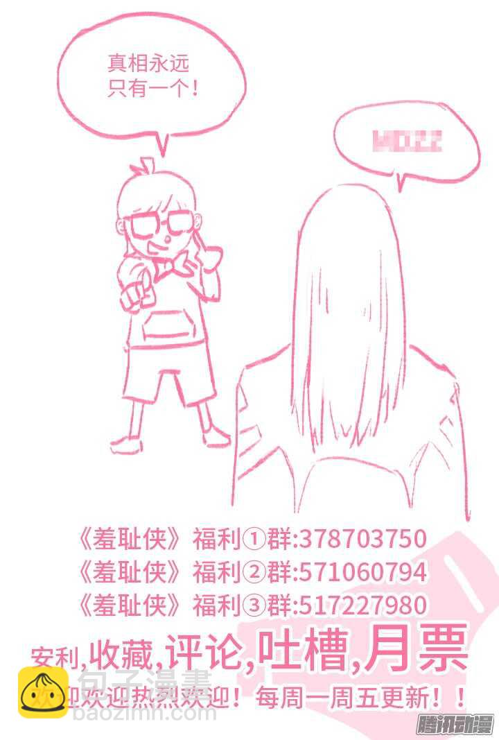 178.新的危机-第178话