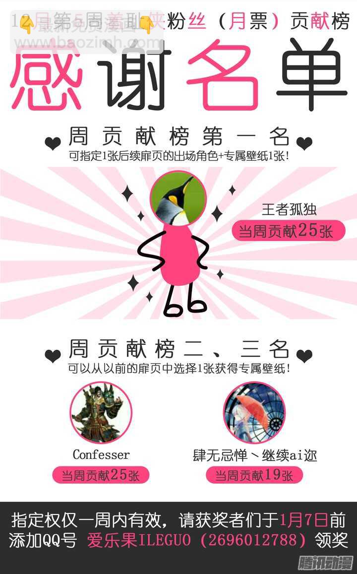 178.新的危机-第178话