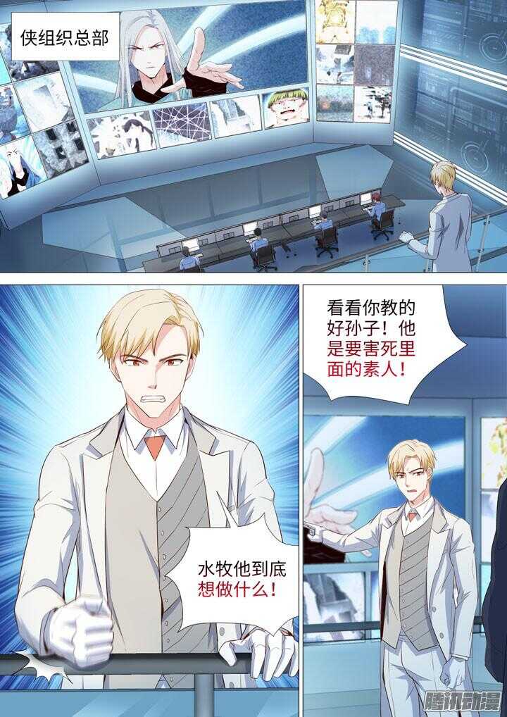 178.新的危机-第178话