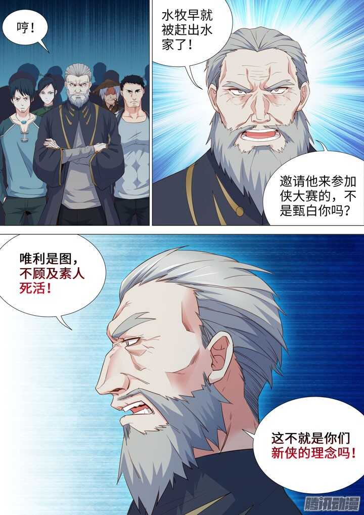 178.新的危机-第178话