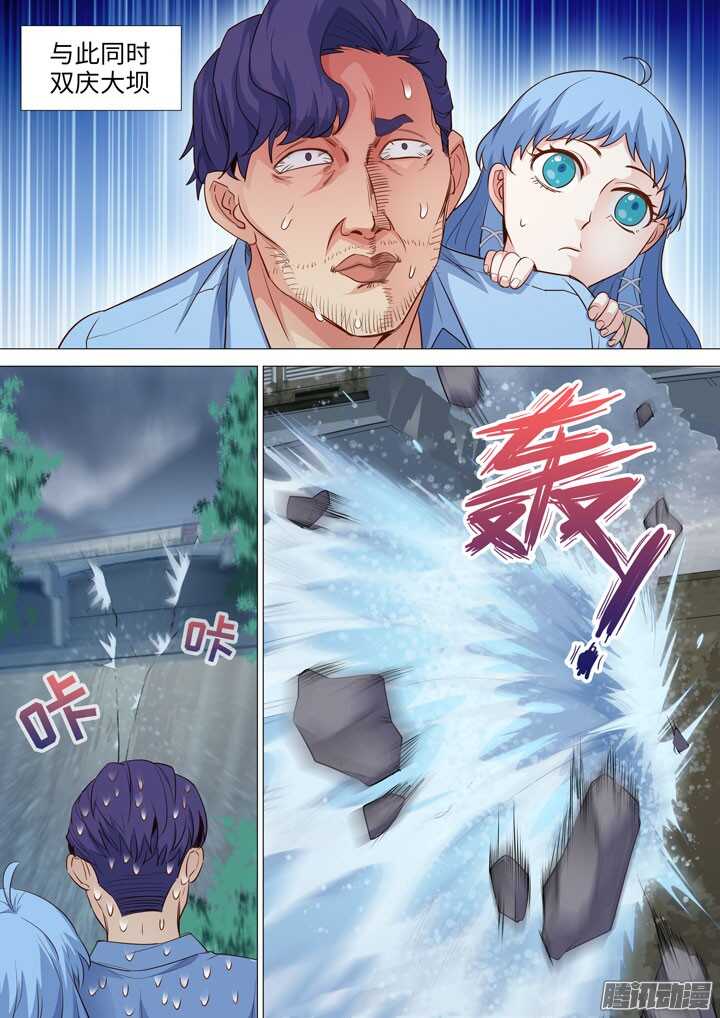 178.新的危机-第178话