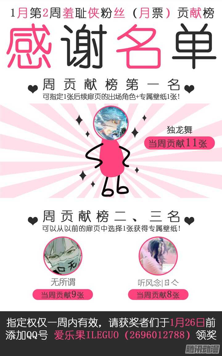 180.水球大作战-第180话