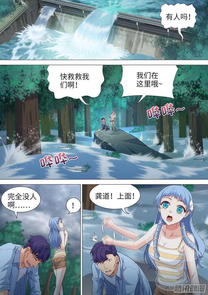 180.水球大作战-第180话