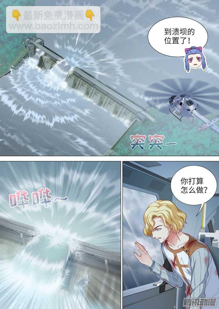 180.水球大作战-第180话