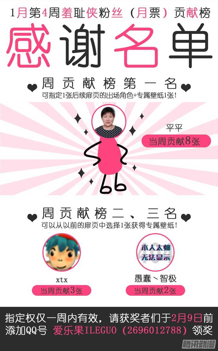 182.战略转移-第182话