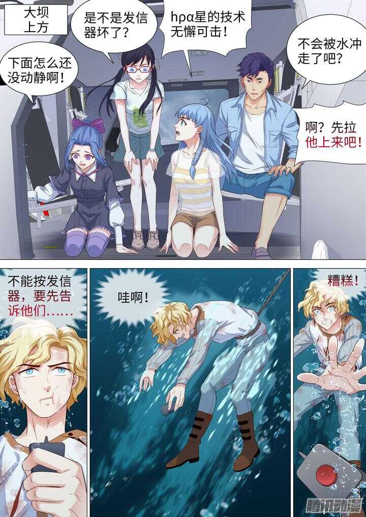 182.战略转移-第182话