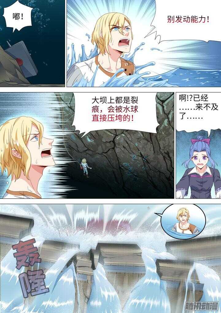 182.战略转移-第182话