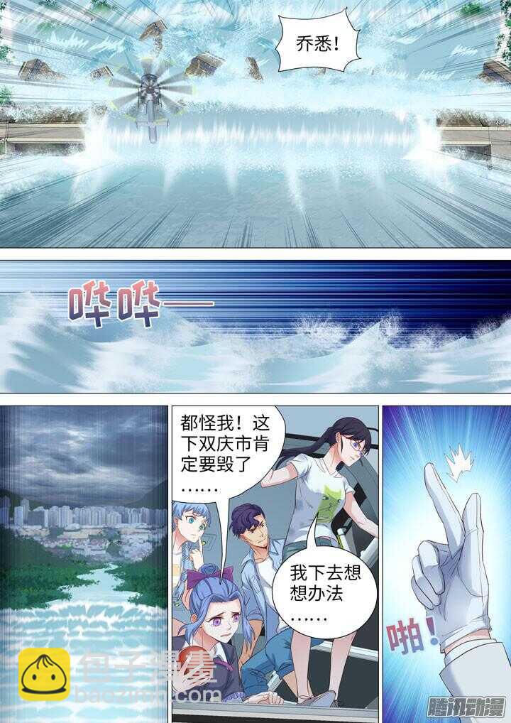 182.战略转移-第182话