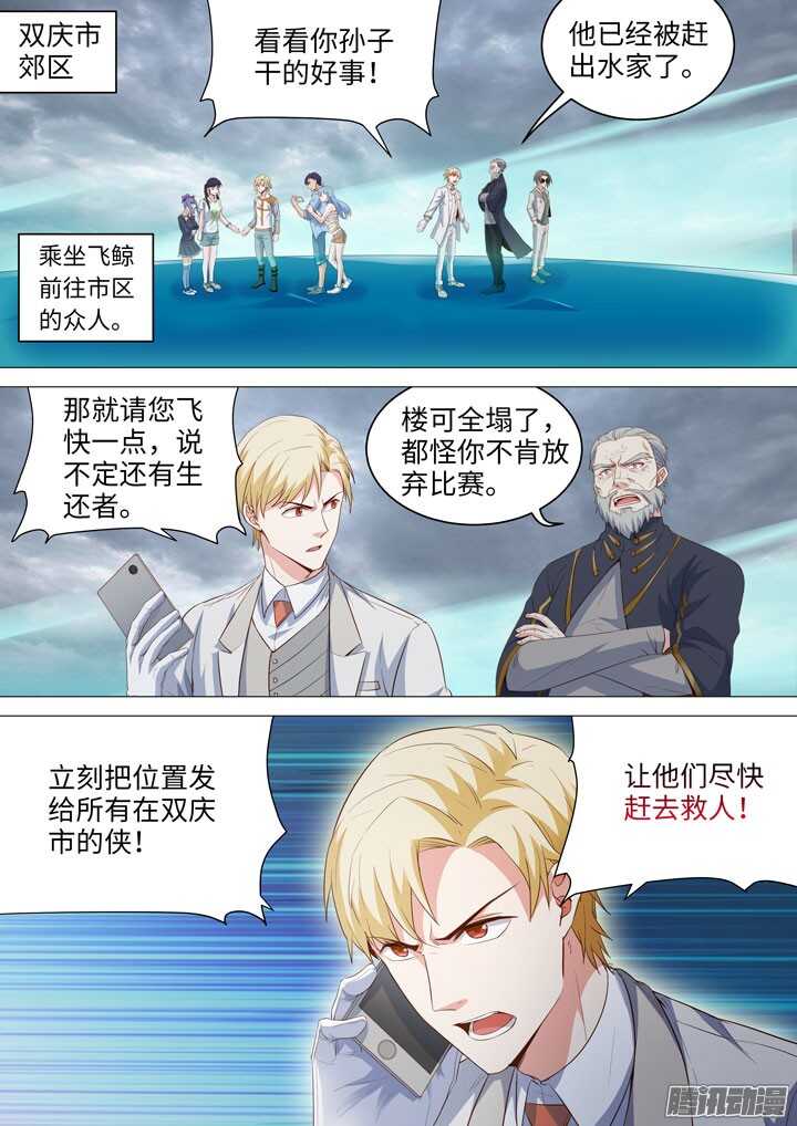 184.沉重打击-第184话