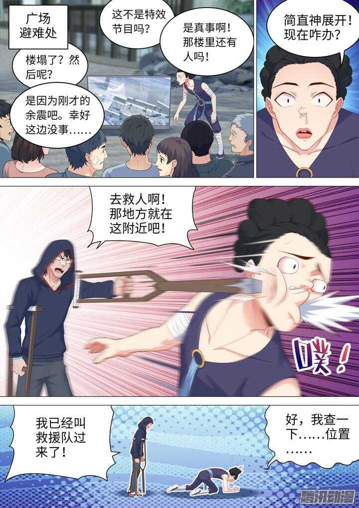 184.沉重打击-第184话