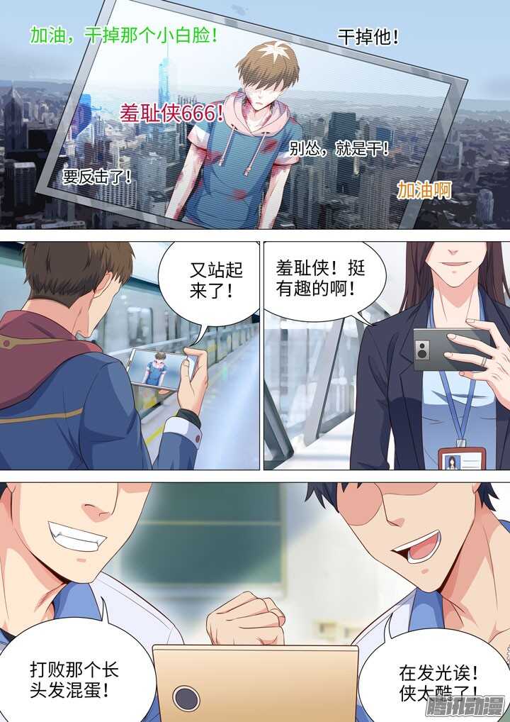 186.羞耻侠-第186话