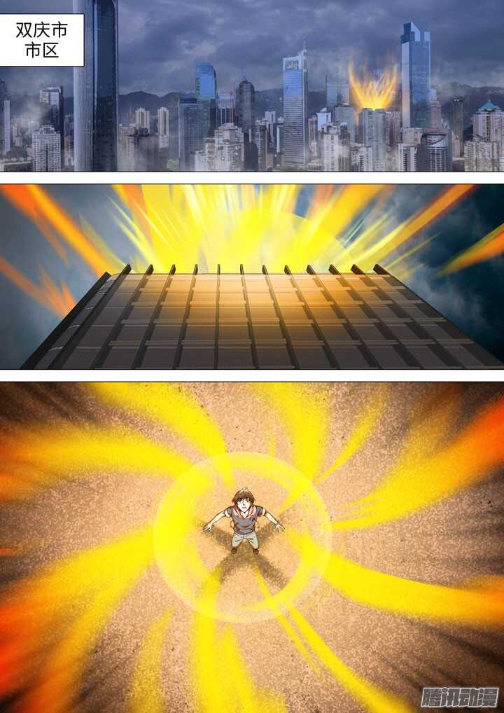 186.羞耻侠-第186话