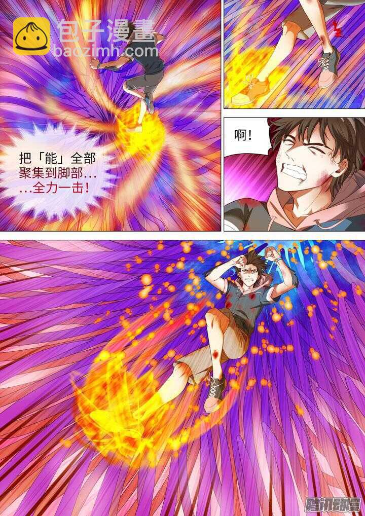 188.侠的意志-第188话