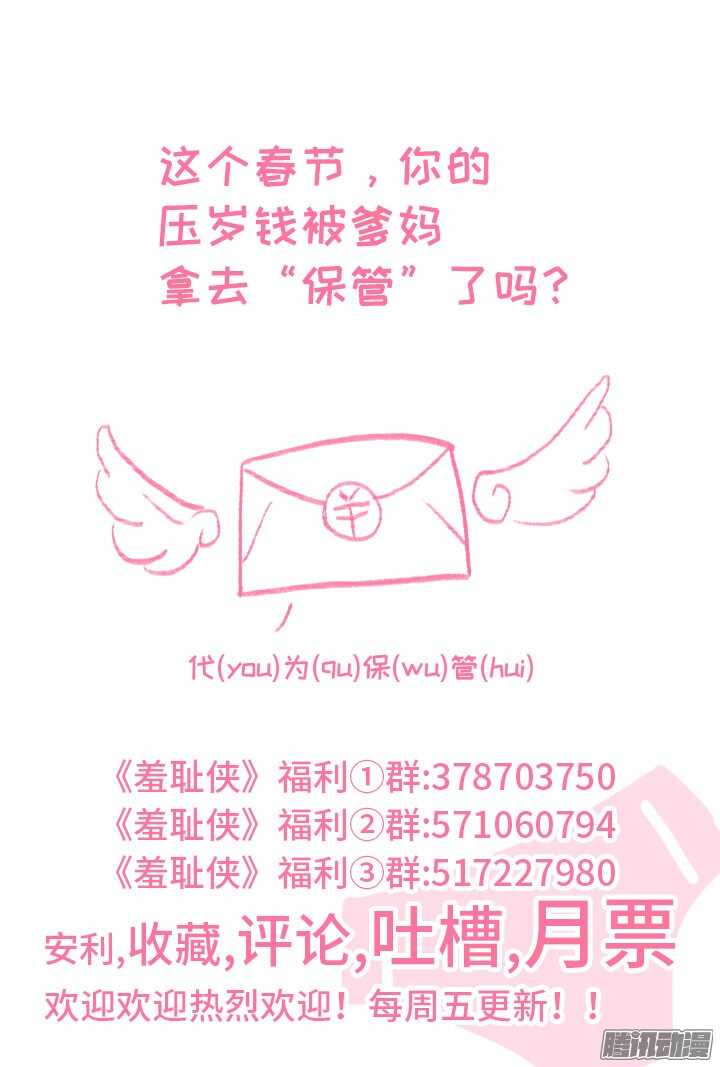 188.侠的意志-第188话