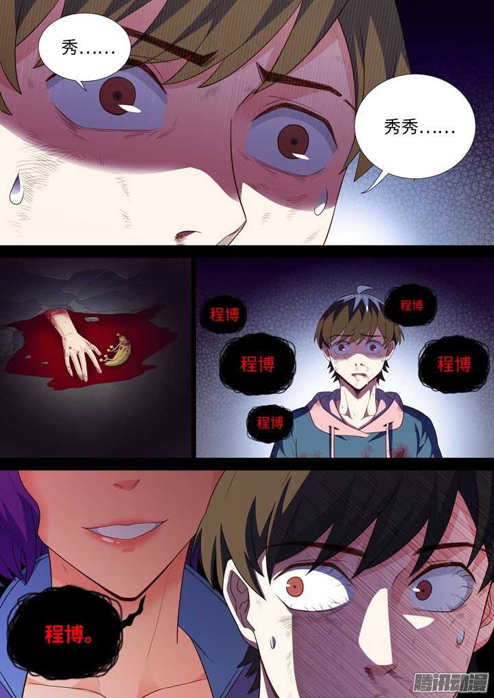 190.没能做到的事-第190话