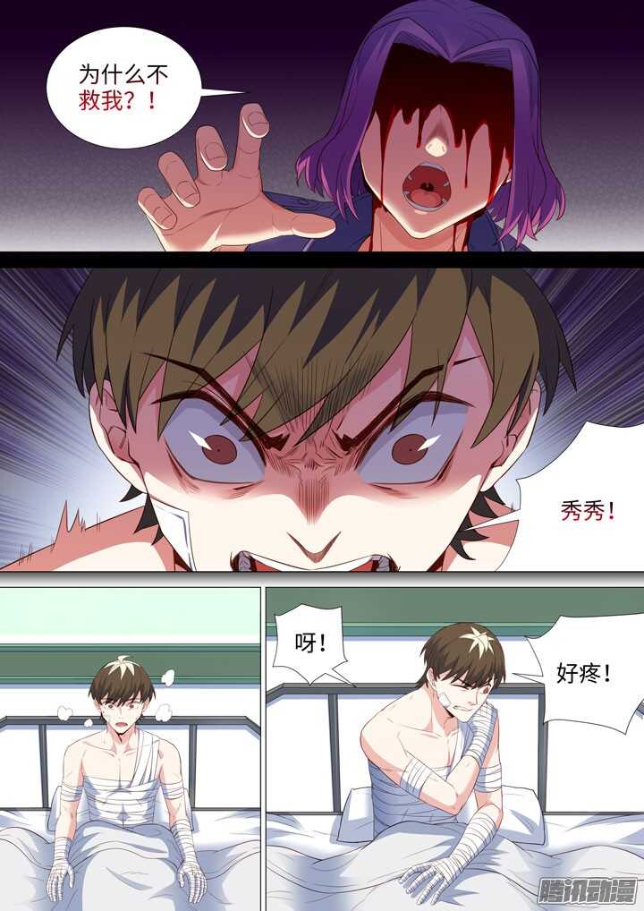 190.没能做到的事-第190话