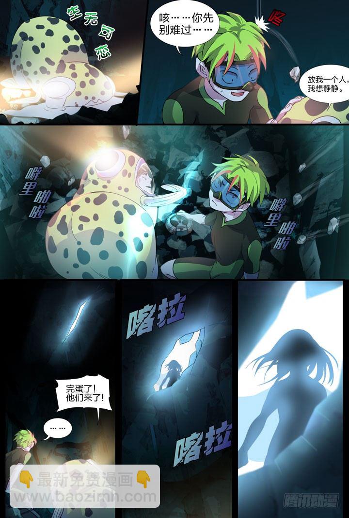 20.办了他们！-第20话