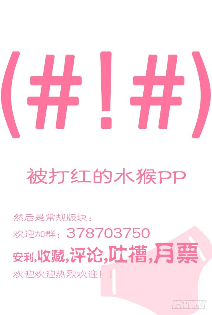 20.办了他们！-第20话