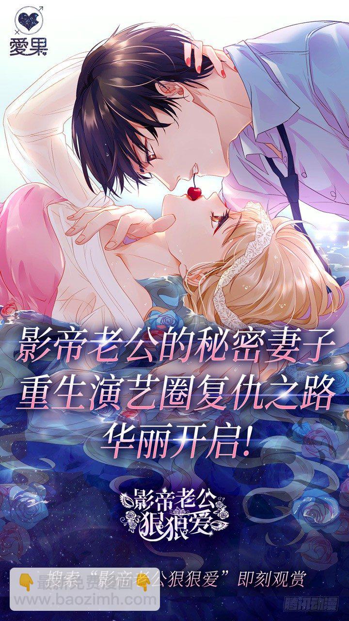 20.办了他们！-第20话