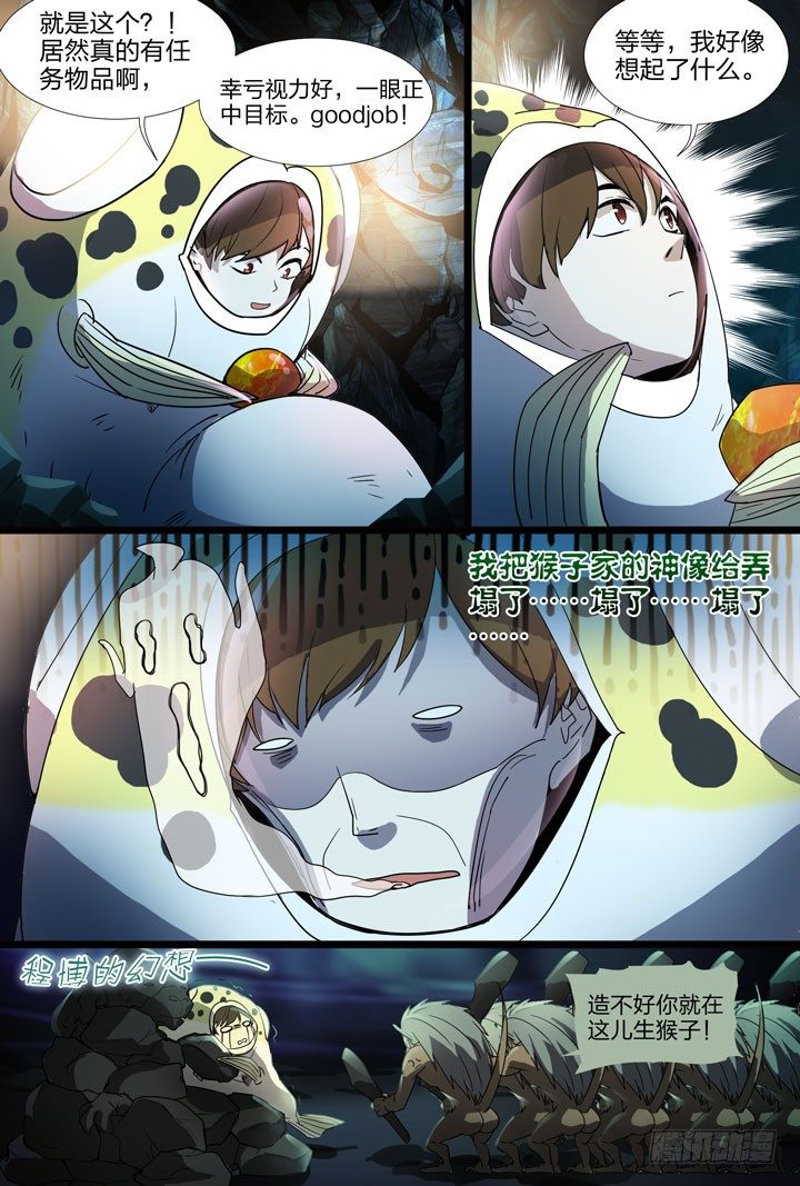 20.办了他们！-第20话