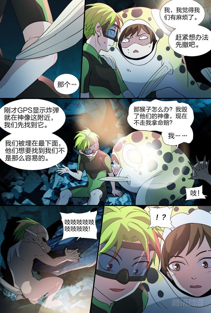 20.办了他们！-第20话