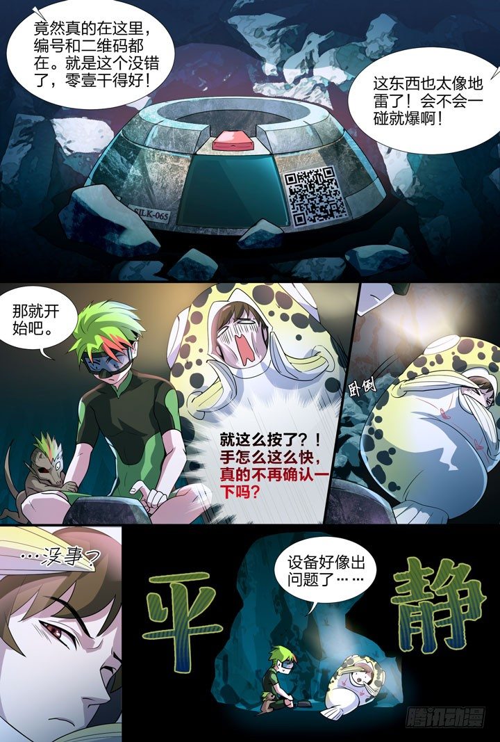 20.办了他们！-第20话