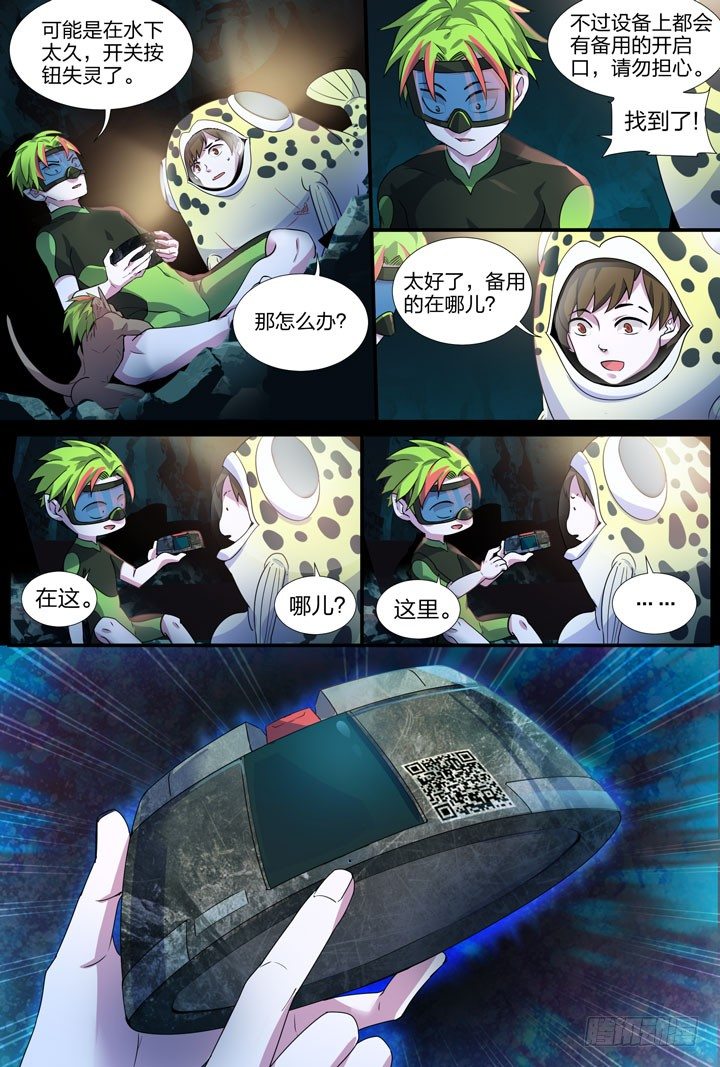 20.办了他们！-第20话