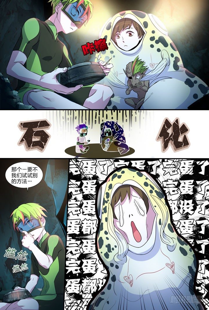 20.办了他们！-第20话