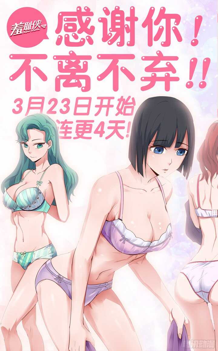 192.废墟下的真相-第192话