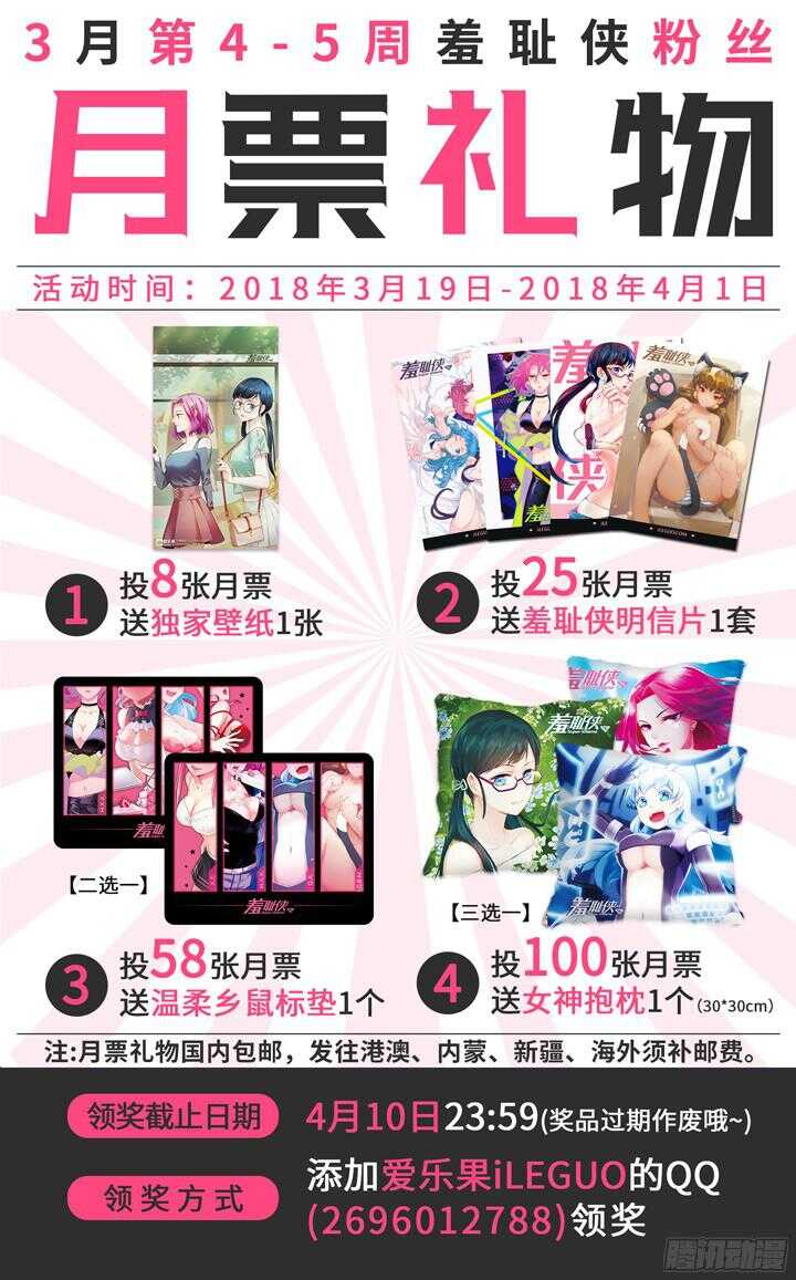 192.废墟下的真相-第192话