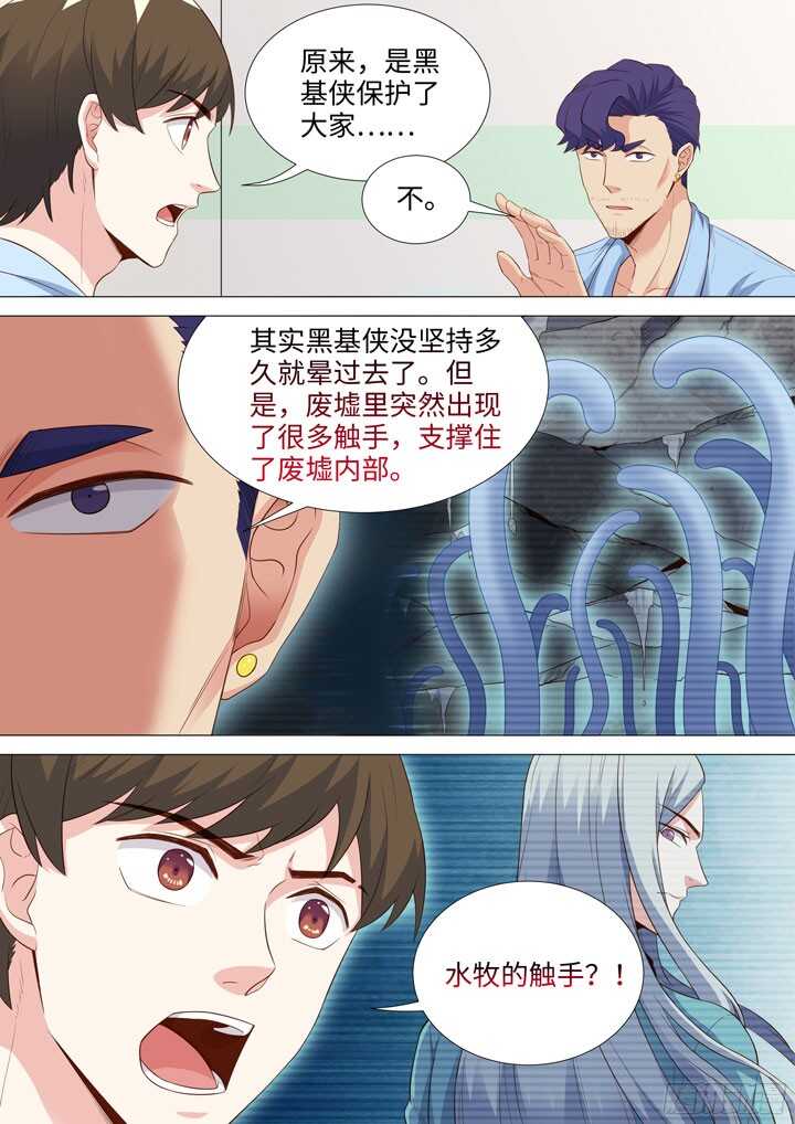 192.废墟下的真相-第192话