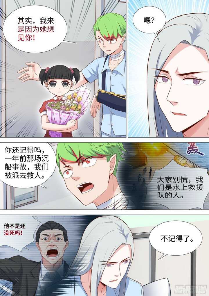 194.女侠有话好说-第194话