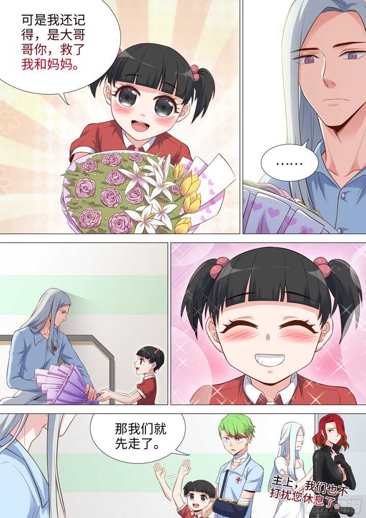 194.女侠有话好说-第194话