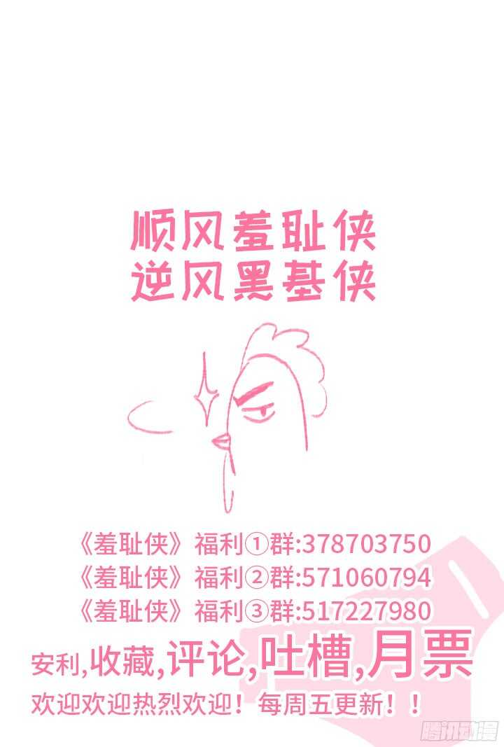 194.女侠有话好说-第194话