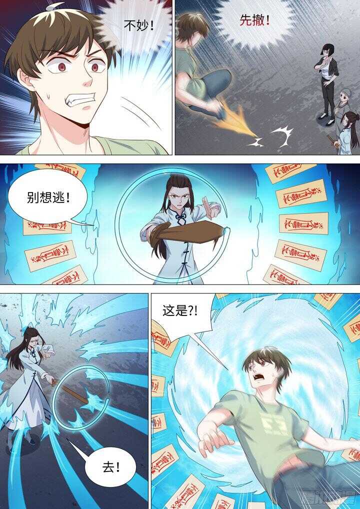 194.女侠有话好说-第194话