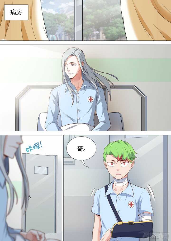 194.女侠有话好说-第194话