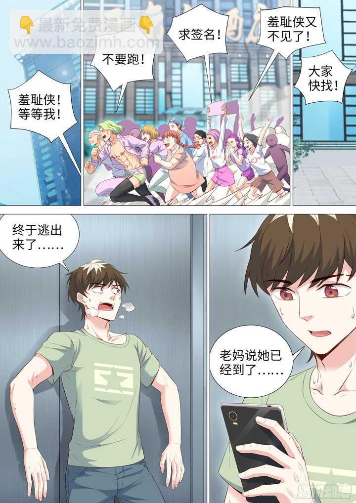 194.女侠有话好说-第194话