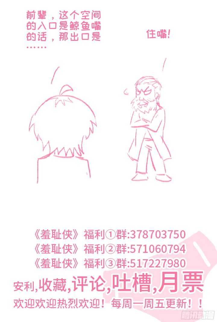 196.水无颜的目的-第196话