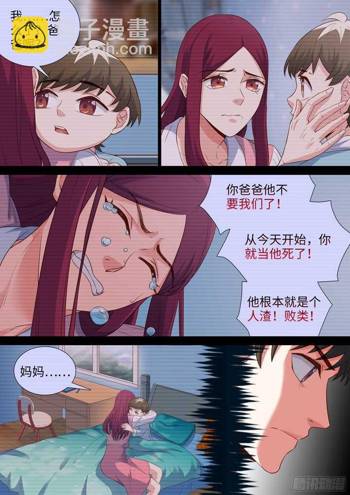 196.水无颜的目的-第196话