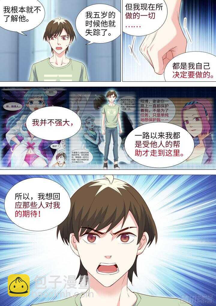 198.针锋相对-第198话