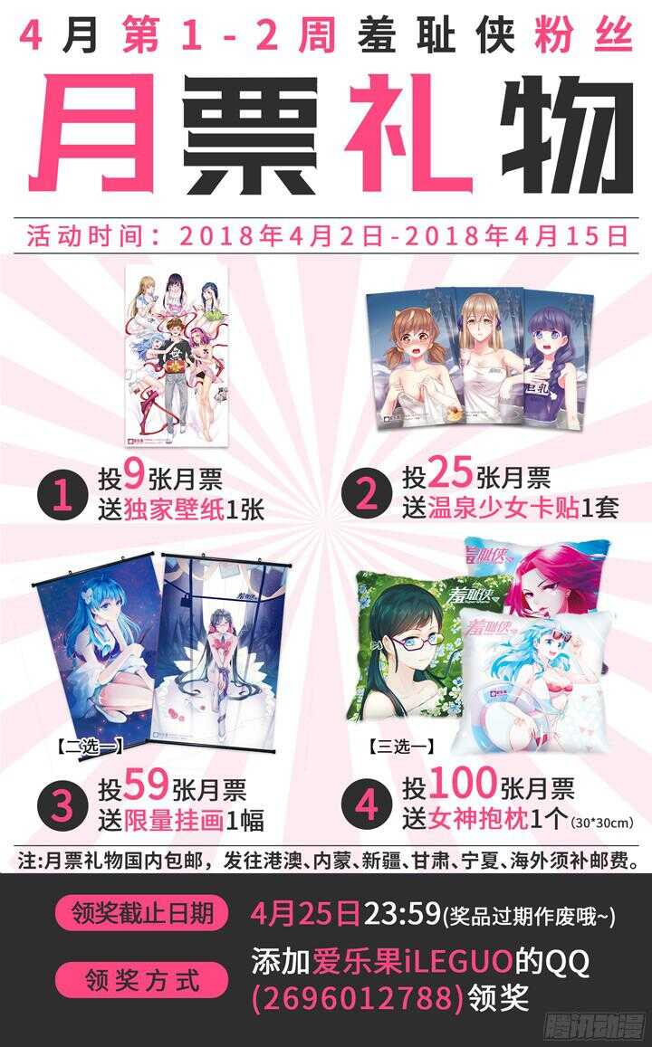 198.针锋相对-第198话