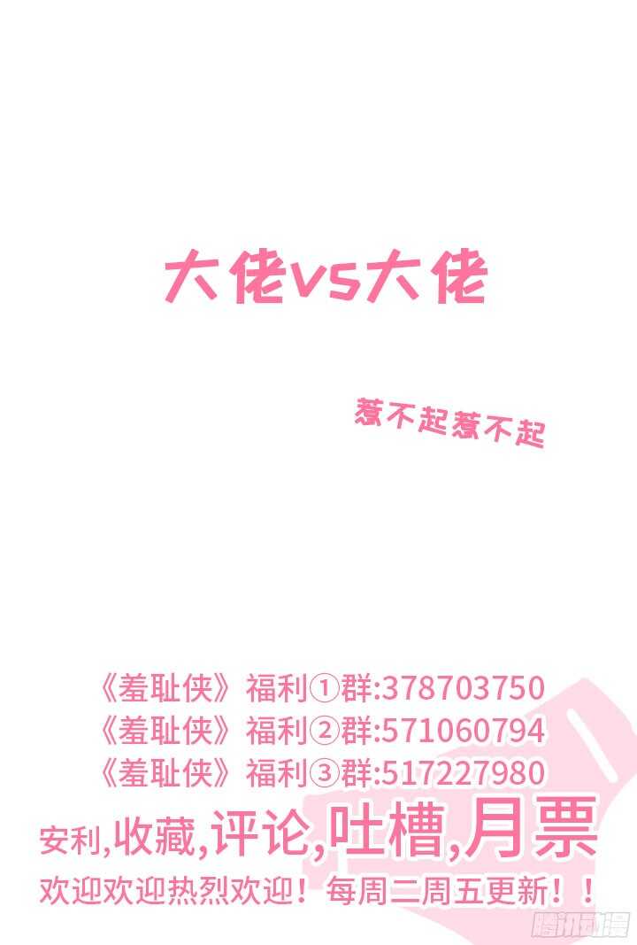 198.针锋相对-第198话