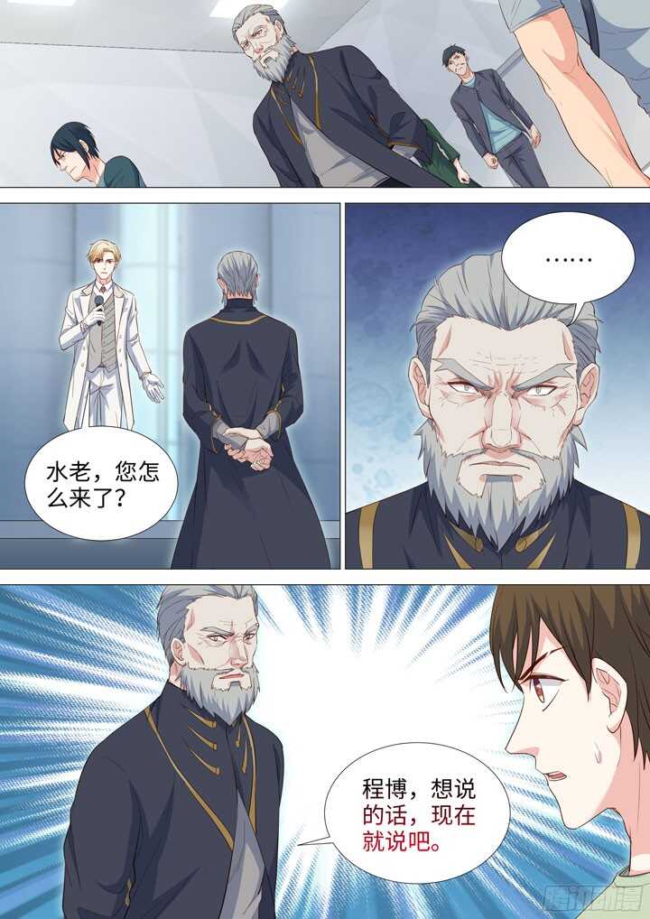 198.针锋相对-第198话