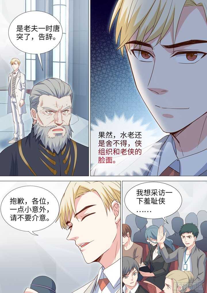 198.针锋相对-第198话